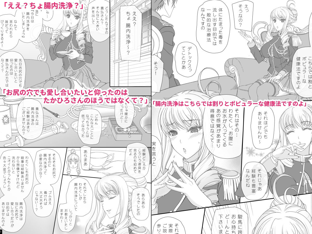 サンプル画像1:ベルティーユさんおしりでえっちできるかな？(けもこも屋) [d_298965]