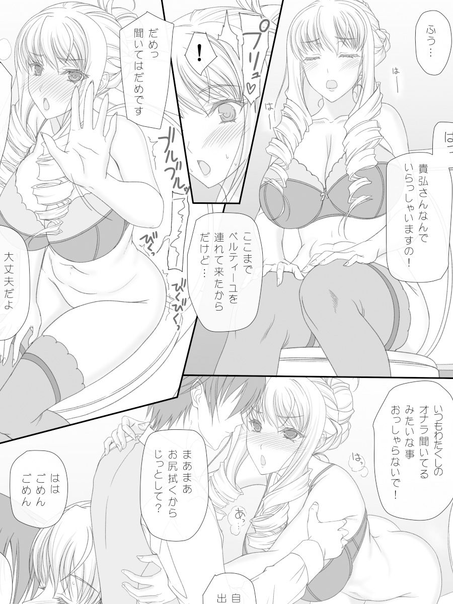 サンプル画像4:ベルティーユさんおしりでえっちできるかな？(けもこも屋) [d_298965]