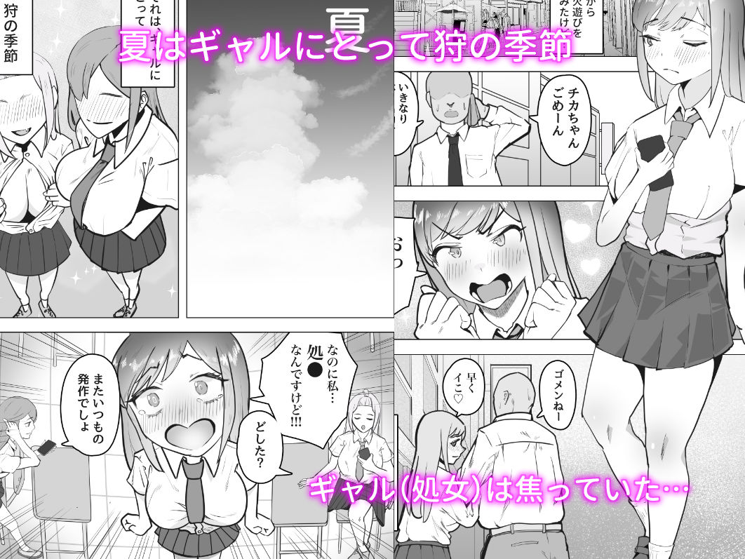 サンプル画像1:ギャルがパパ活にハマる理由(枕木ざぶとん) [d_298975]