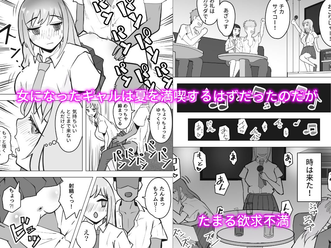 サンプル画像4:ギャルがパパ活にハマる理由(枕木ざぶとん) [d_298975]