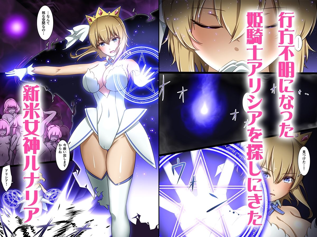 サンプル画像3:新米女神がえっちな敵と戦って敗北する話(聖華快楽書店) [d_299009]