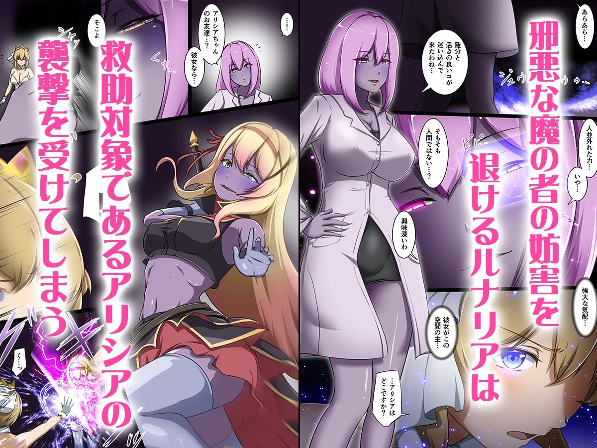 サンプル画像4:新米女神がえっちな敵と戦って敗北する話(聖華快楽書店) [d_299009]