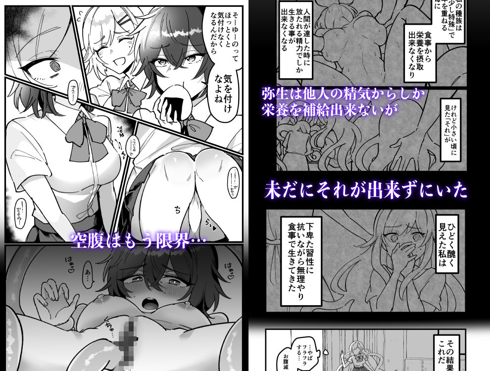 サンプル画像2:触手少女とこわれた聖女(みるくおれんじ) [d_299013]