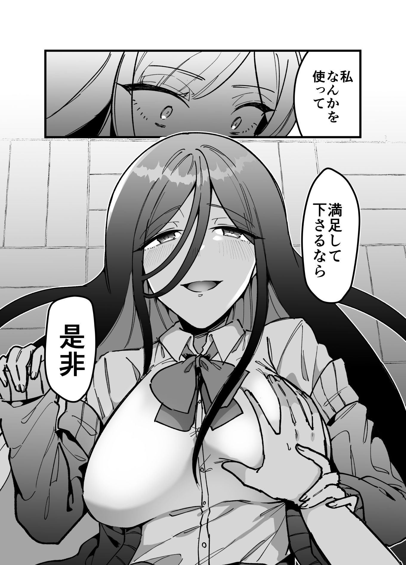 サンプル画像4:触手少女とこわれた聖女(みるくおれんじ) [d_299013]