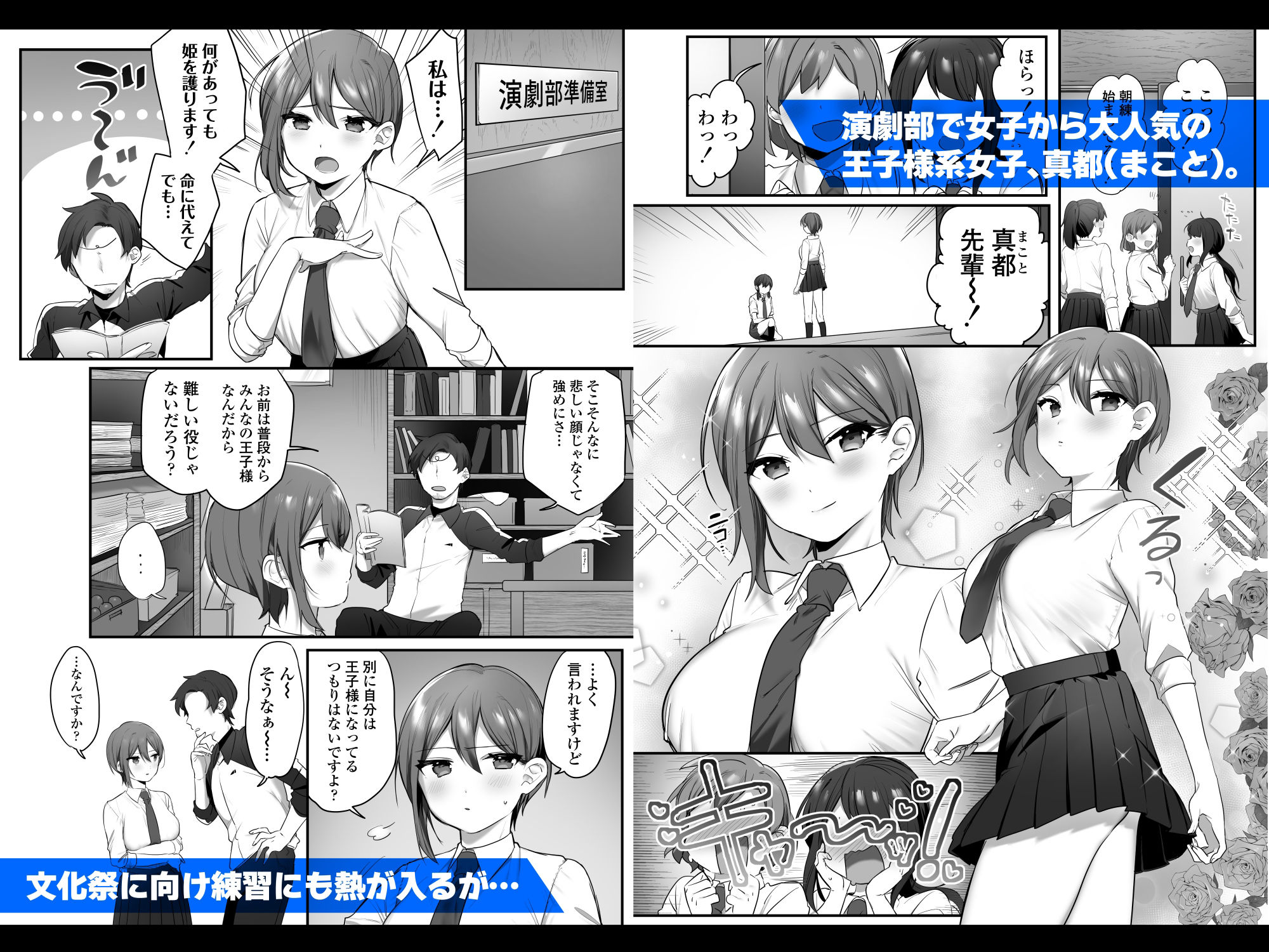 サンプル画像1:演劇部の王子様(三崎) [d_299045]