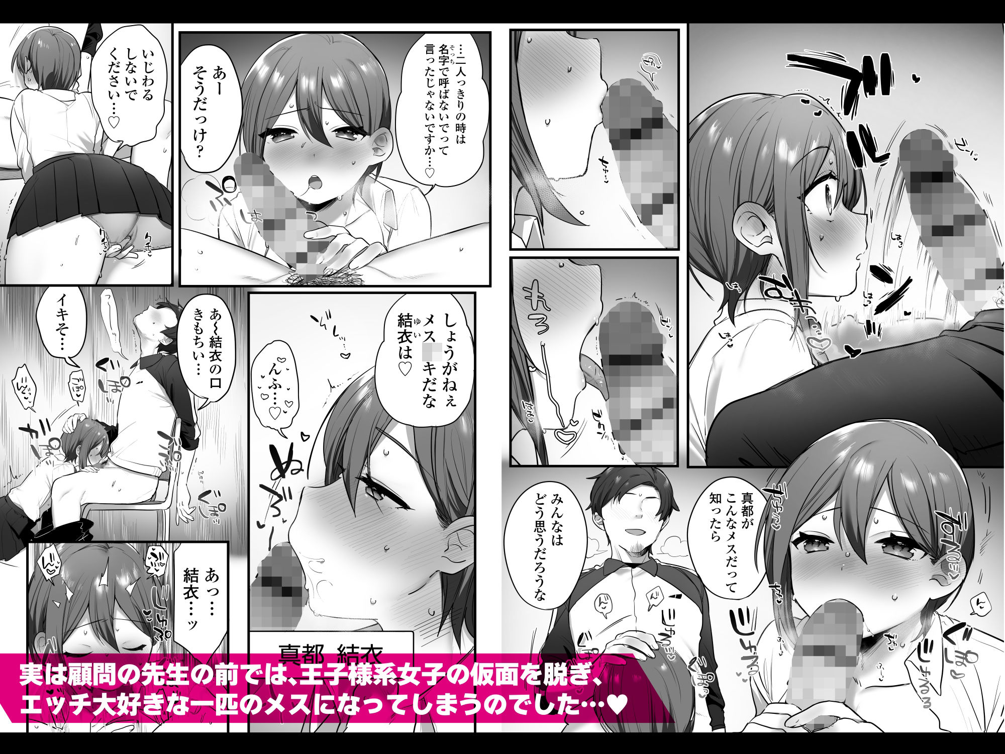 サンプル画像3:演劇部の王子様(三崎) [d_299045]