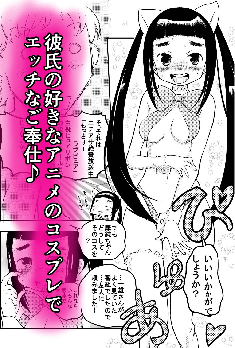 サンプル画像2:コスプレ彼女と…(陰カ道) [d_299082]