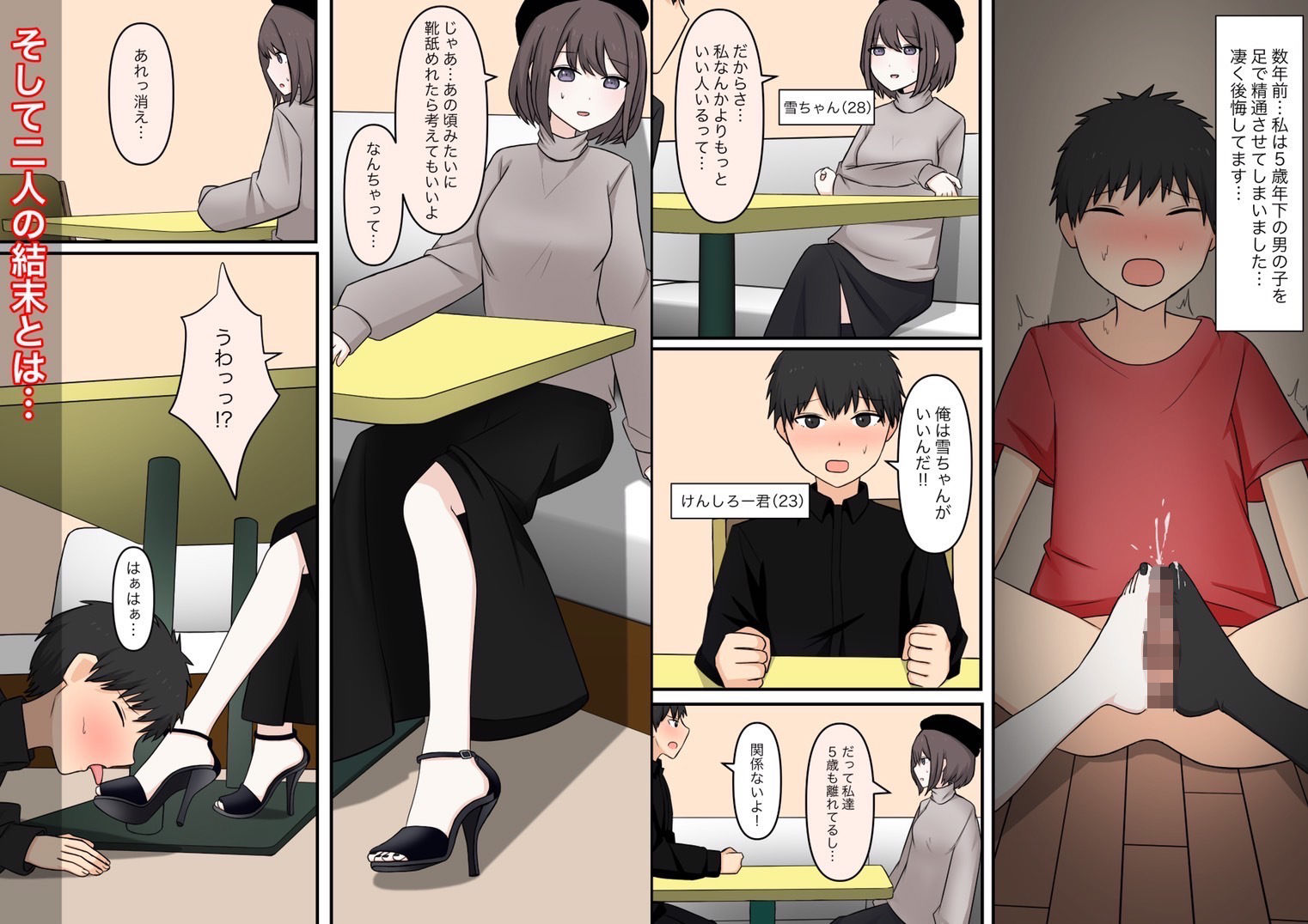 サンプル画像6:お隣の優しいお姉さん(顔印象零) [d_299129]