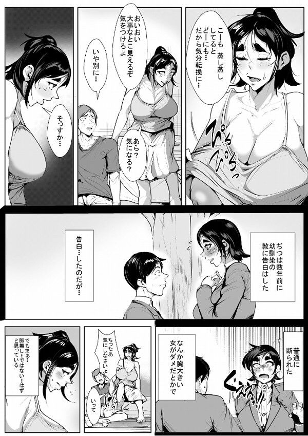 サンプル画像1:貧乳好きの幼馴染を巨乳色に染める(akys本舗) [d_299131]