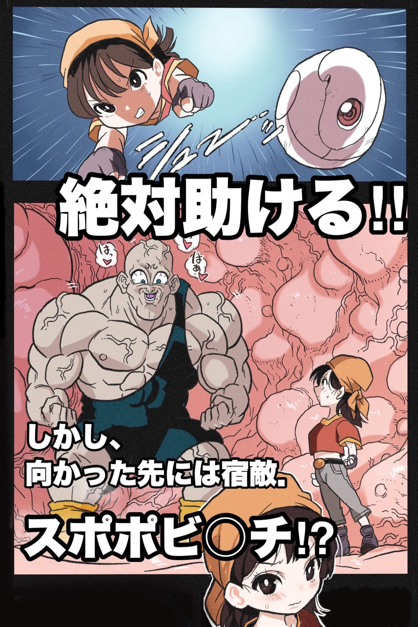 サンプル画像2:リョナ天下一武道会 5 〜無限イキ地獄〜(岡本画伯) [d_299144]