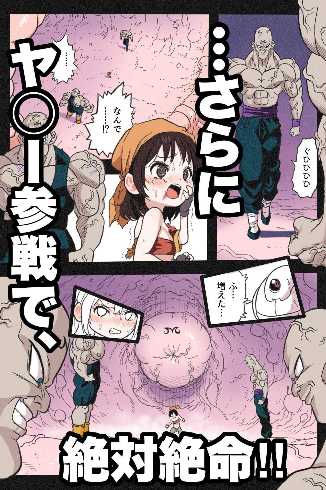 サンプル画像3:リョナ天下一武道会 5 〜無限イキ地獄〜(岡本画伯) [d_299144]