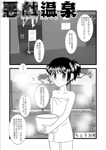サンプル画像1:せんとうに行こう＆悪戯温泉(ちぇりおR) [d_299179]