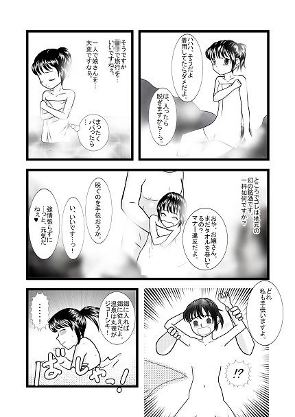 サンプル画像2:せんとうに行こう＆悪戯温泉(ちぇりおR) [d_299179]