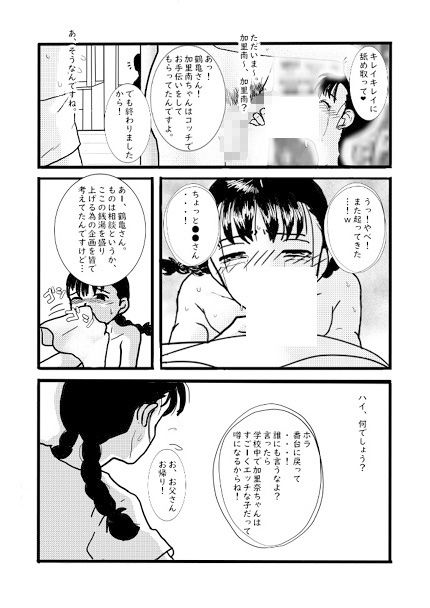 サンプル画像4:せんとうに行こう＆悪戯温泉(ちぇりおR) [d_299179]