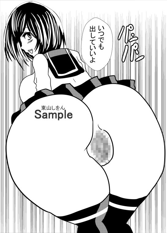 サンプル画像1:ケツ娘パーフェクト1(東山しをん) [d_299200]