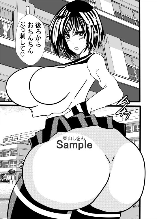 サンプル画像1:ケツ娘パーフェクト2(東山しをん) [d_299201]