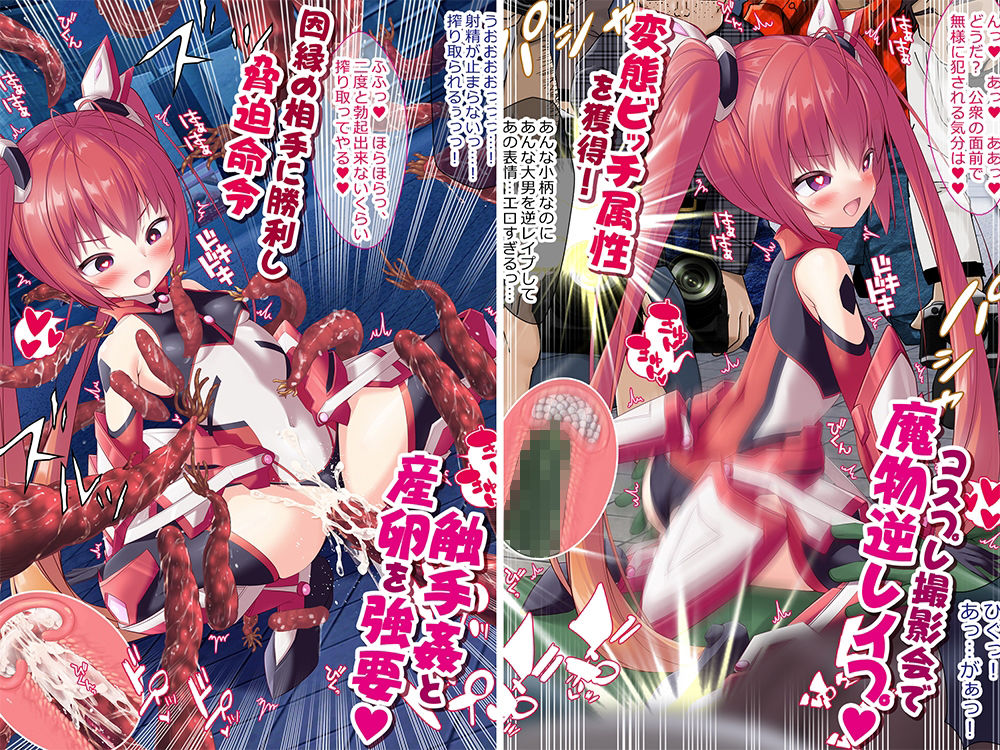 サンプル画像5:公開逆レ●プ・異種姦・産卵して変態ビッチ属性を得るTSヒロイン(女騎士の城) [d_299206]