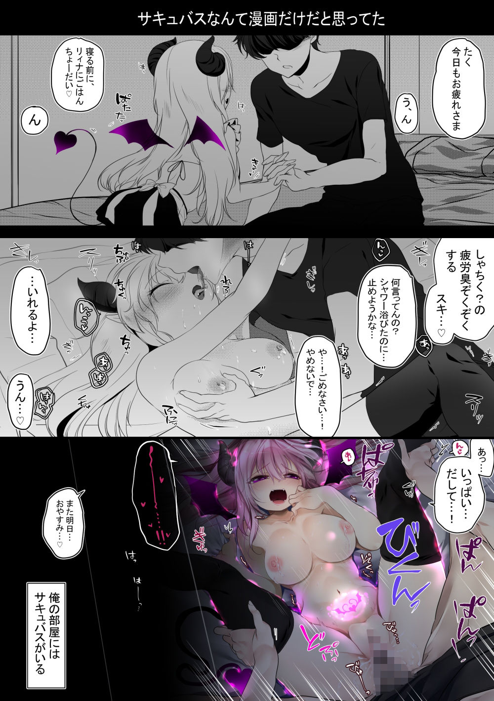 サンプル画像3:【成人向け/R18】オナホサキュバス(ぶたみんち) [d_299236]