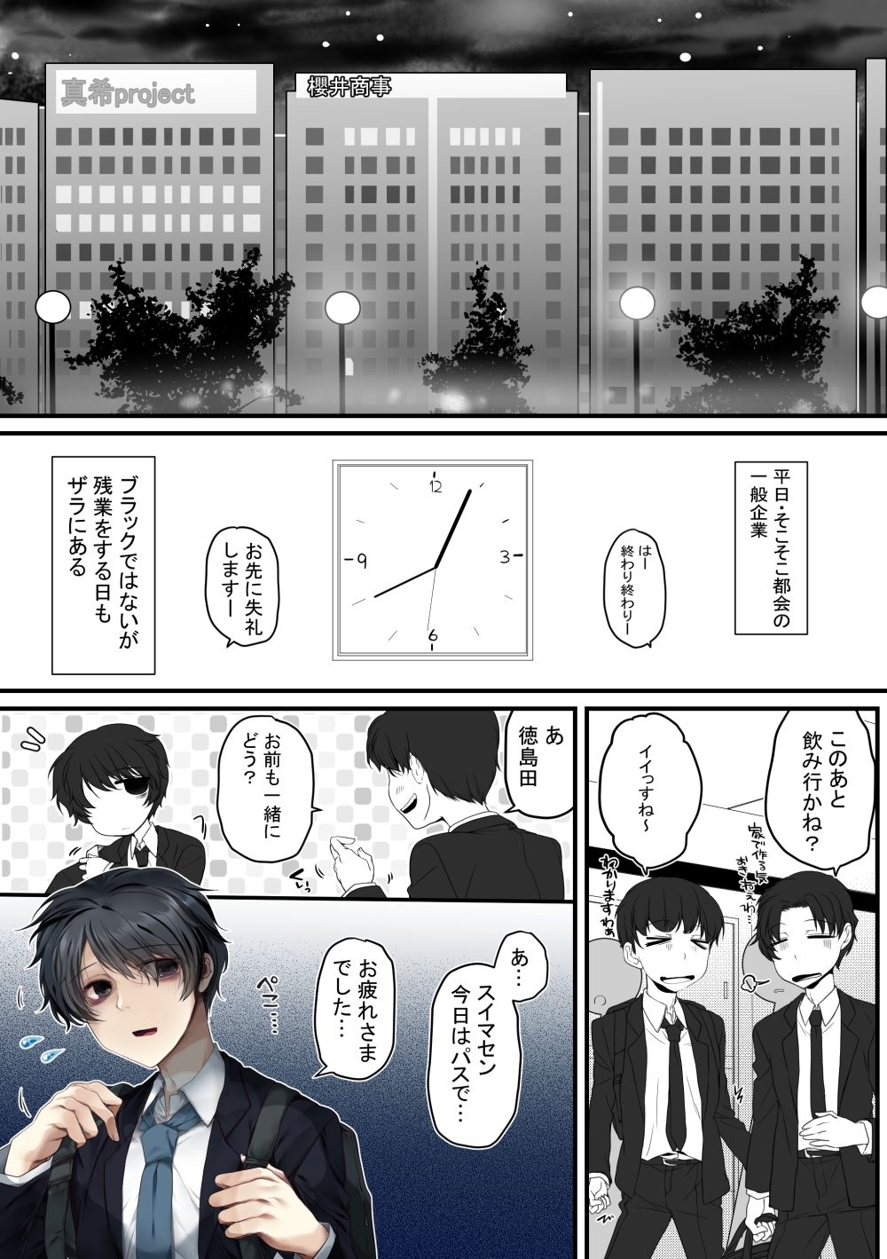 サンプル画像4:【成人向け/R18】オナホサキュバス(ぶたみんち) [d_299236]