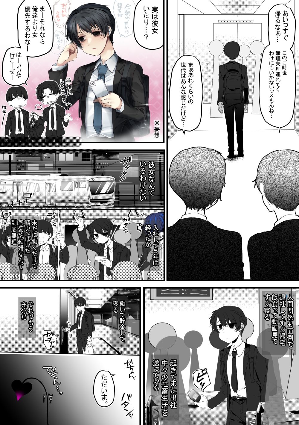 サンプル画像5:【成人向け/R18】オナホサキュバス(ぶたみんち) [d_299236]