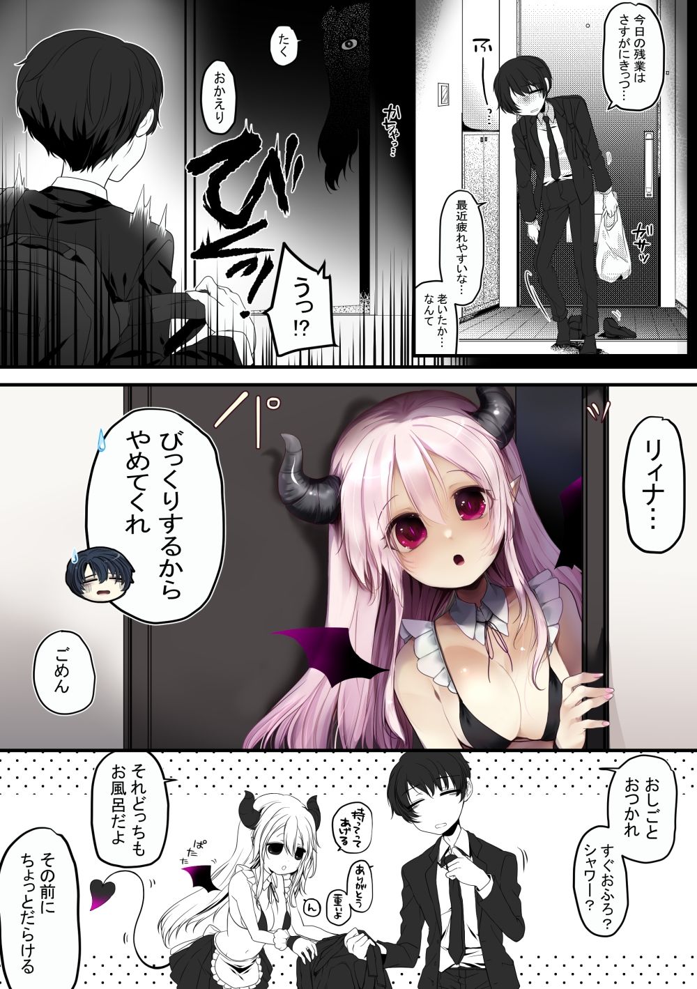 サンプル画像6:【成人向け/R18】オナホサキュバス(ぶたみんち) [d_299236]