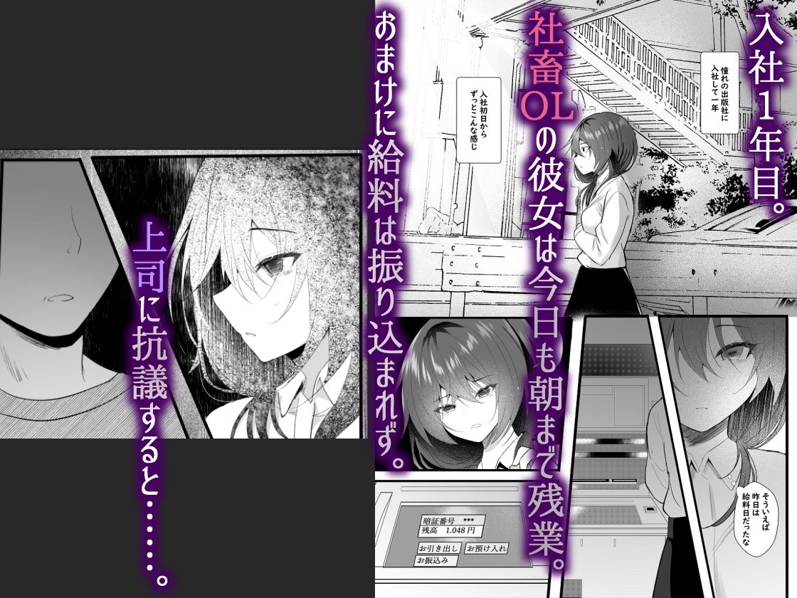 サンプル画像1:こうして私はブラック企業を辞めた(ろこまに) [d_299240]