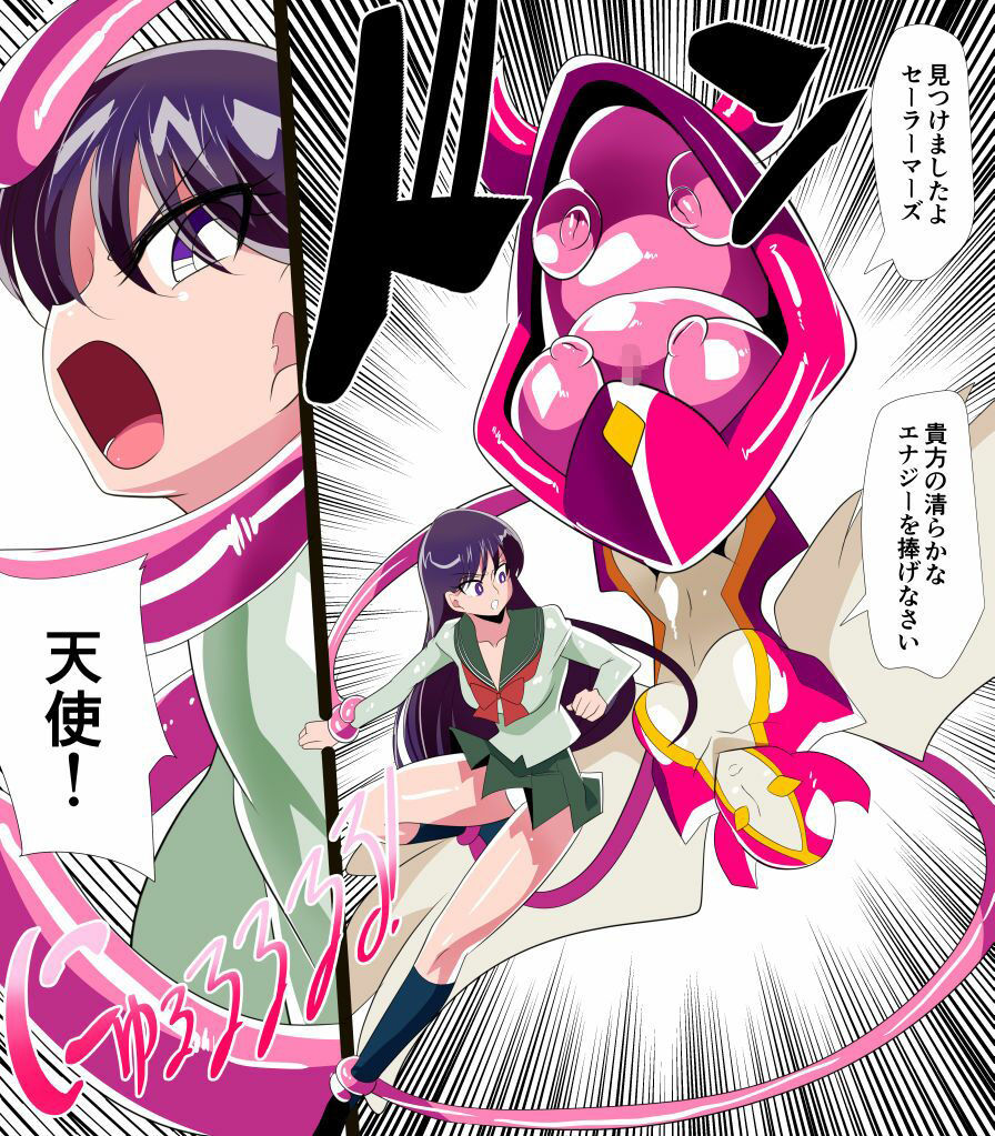 サンプル画像1:火星の敗北(ワラビモチー) [d_299249]