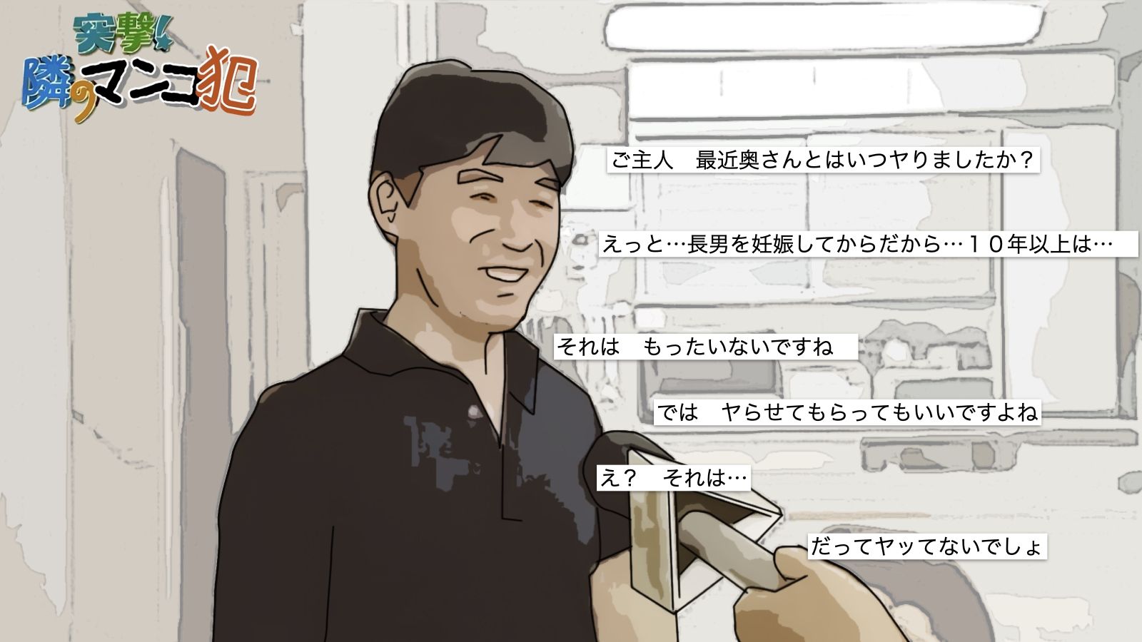 サンプル画像2:隣のマンコ犯(あいうえ男) [d_299264]