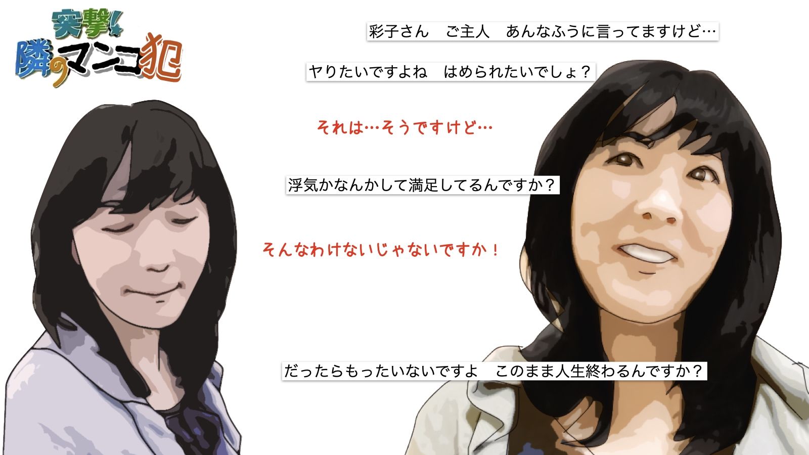 サンプル画像3:隣のマンコ犯(あいうえ男) [d_299264]