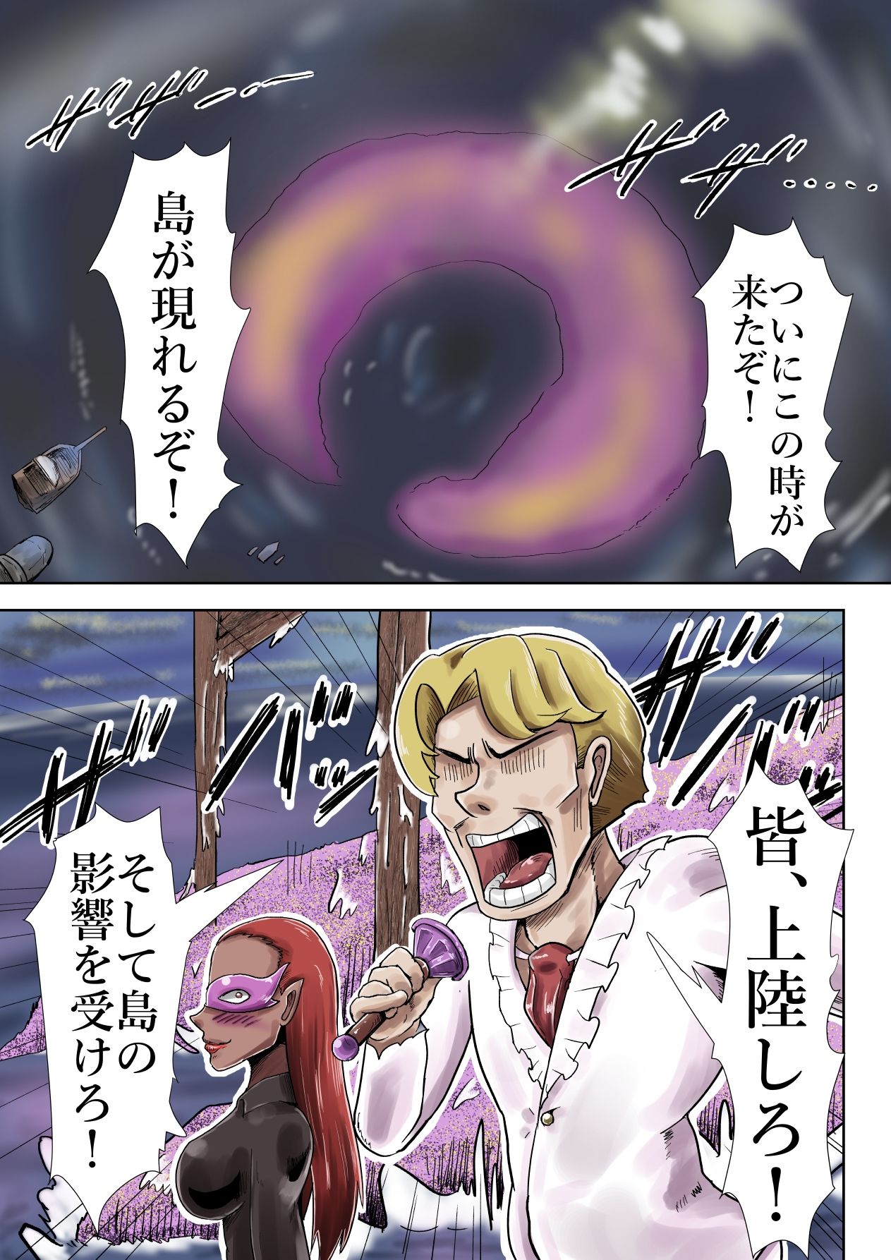 サンプル画像2:海賊乱交(つぐつぐ) [d_299271]