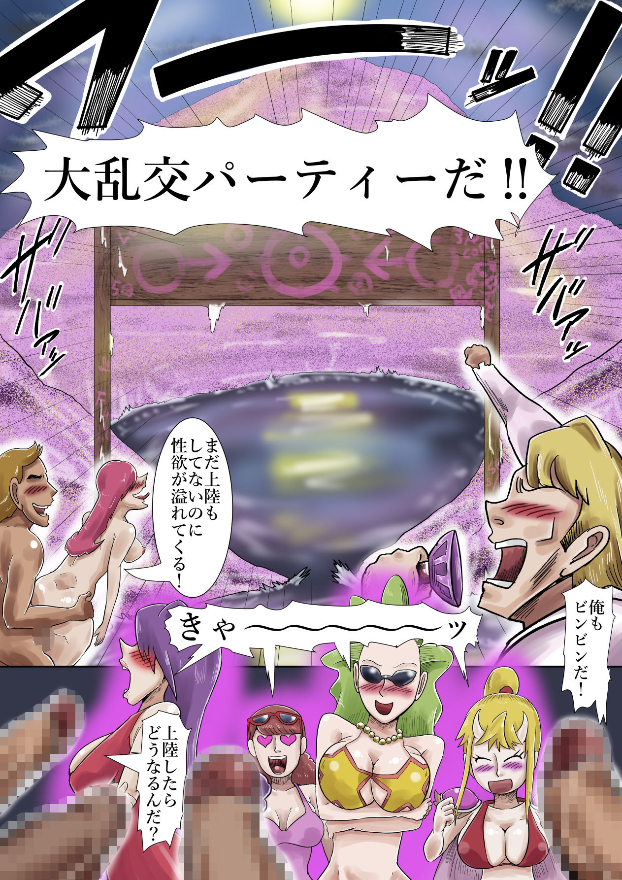 サンプル画像3:海賊乱交(つぐつぐ) [d_299271]