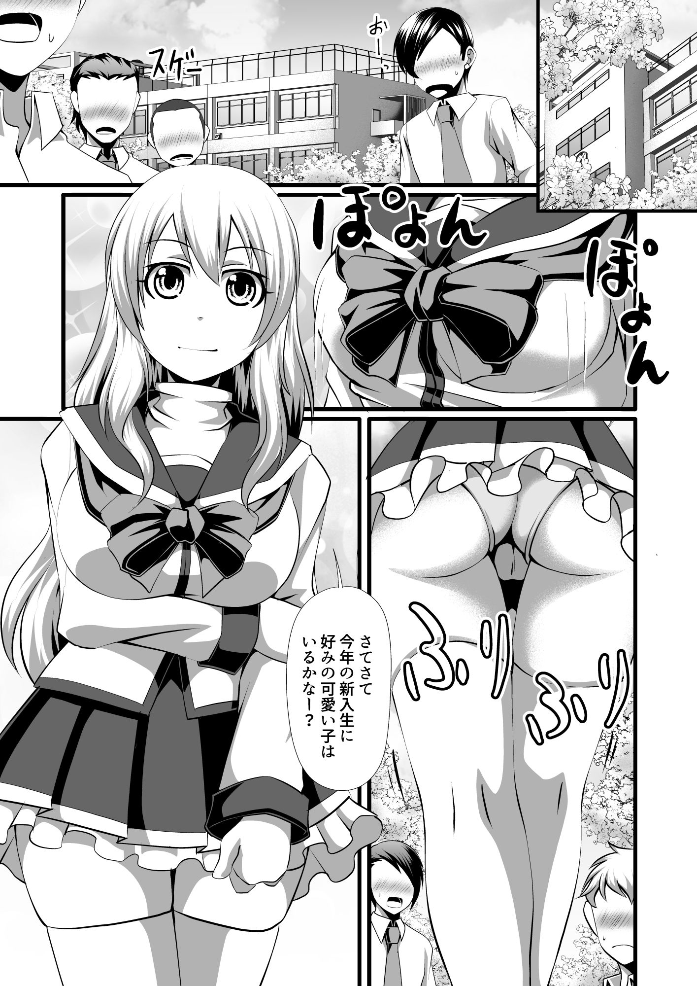 サンプル画像1:お姉さんが童貞を奪って精液を搾り取るお話(おねシコ！) [d_299293]