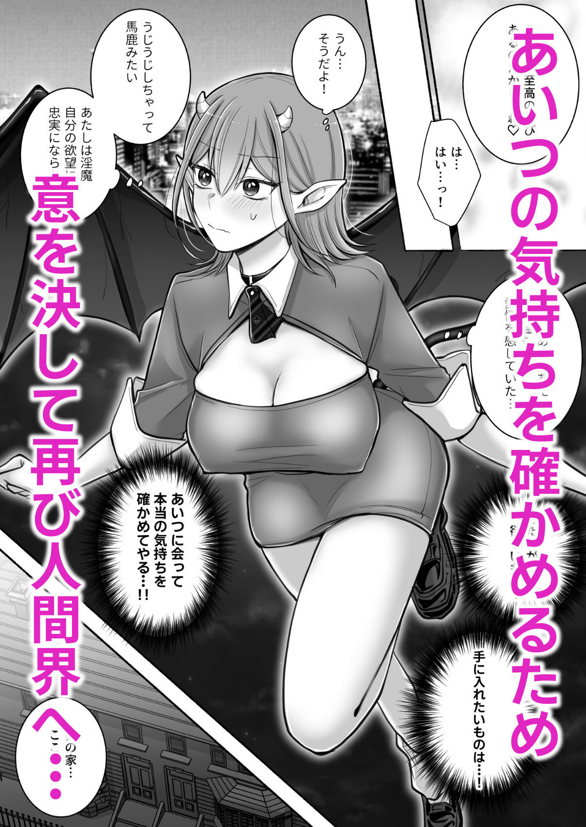 サンプル画像3:百合deサキュバス！2〜恋する淫魔、人間との恋を成就させる！？〜(ユ・リーグ) [d_299326]