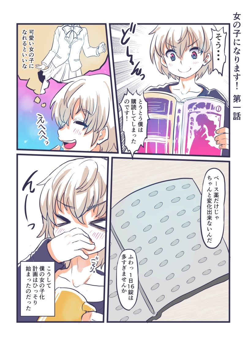 サンプル画像1:女の子になります！(いぬくりいむあいす) [d_299332]