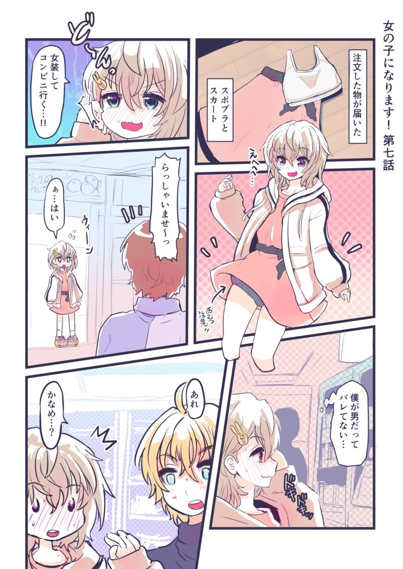 サンプル画像4:女の子になります！(いぬくりいむあいす) [d_299332]