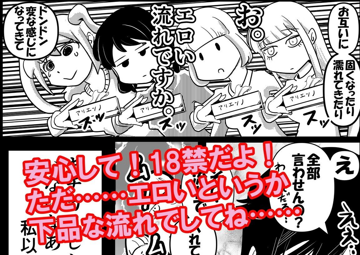 サンプル画像5:友コキ 原幕JK年越し白濁バトルロイヤル編 私達の友達がモテないけどどれほど泣いて頼んでも一度も弟が避妊をしてくれなかったって話聞いて即座にシコり出すのはどう考えてもお前らが悪いだろ。（頭が）(裏モニン) [d_299339]