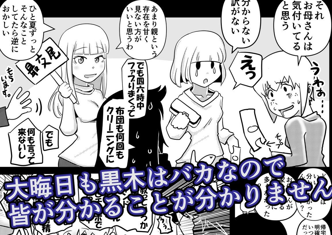サンプル画像6:友コキ 原幕JK年越し白濁バトルロイヤル編 私達の友達がモテないけどどれほど泣いて頼んでも一度も弟が避妊をしてくれなかったって話聞いて即座にシコり出すのはどう考えてもお前らが悪いだろ。（頭が）(裏モニン) [d_299339]
