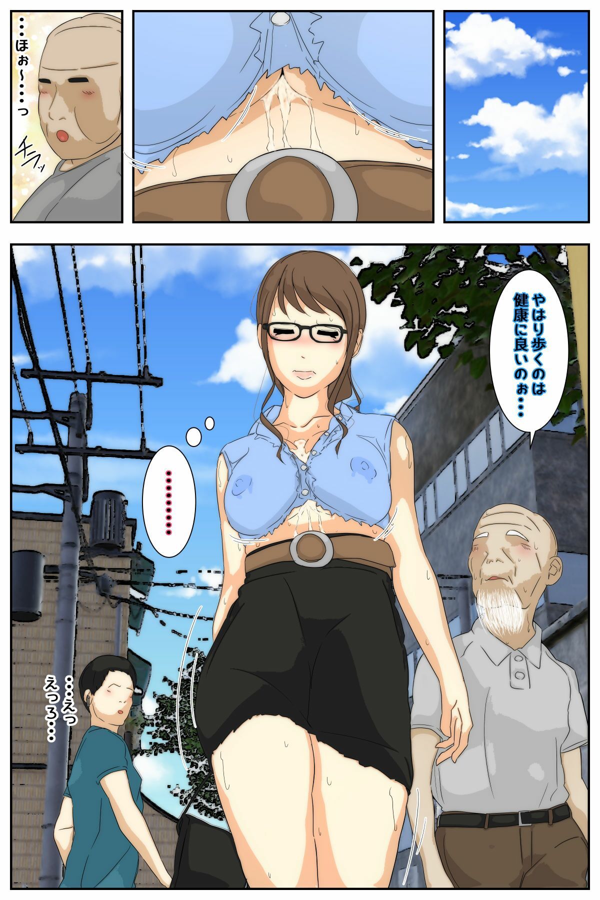 サンプル画像6:ぼくのママがおじいちゃんに帰り道でベトベトにされました。 後編(Sistny＆Anasis) [d_299379]