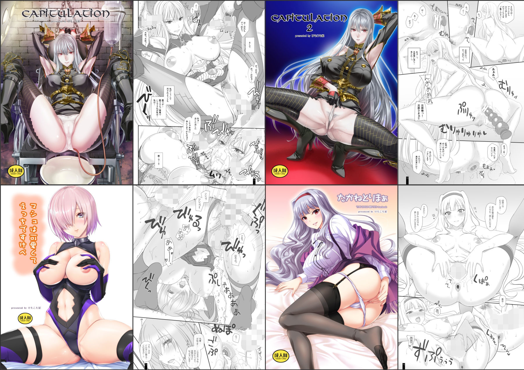 サンプル画像5:2002〜2018けもこも屋総集編(けもこも屋) [d_299385]