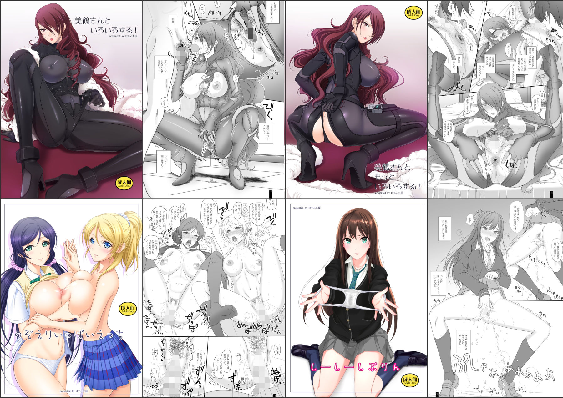 サンプル画像6:2002〜2018けもこも屋総集編(けもこも屋) [d_299385]