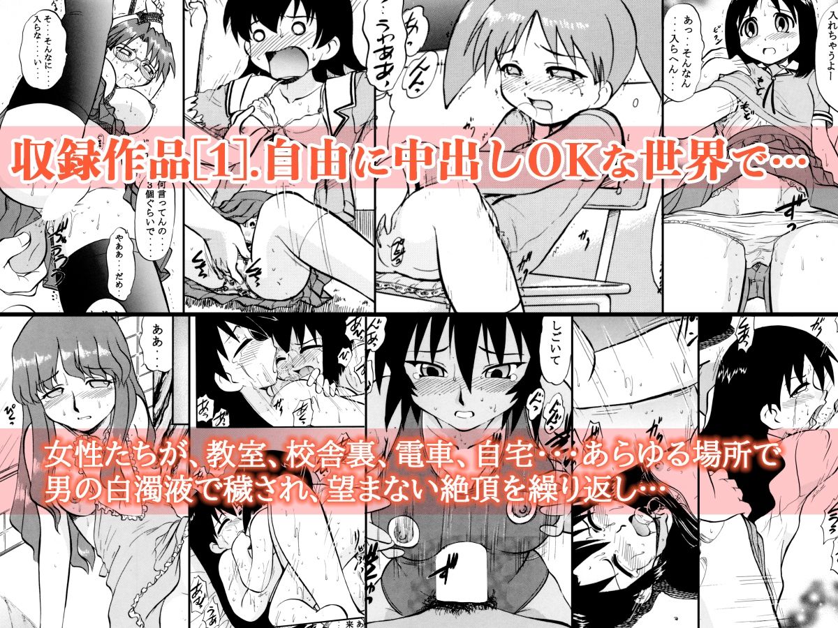 サンプル画像1:美少女23人と「ムリ・らぶ・サイミンえっち」で絶頂！(スタジオ・ワラビーS) [d_299403]