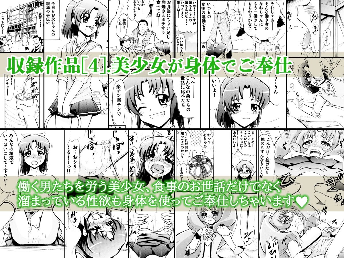 サンプル画像4:美少女23人と「ムリ・らぶ・サイミンえっち」で絶頂！(スタジオ・ワラビーS) [d_299403]