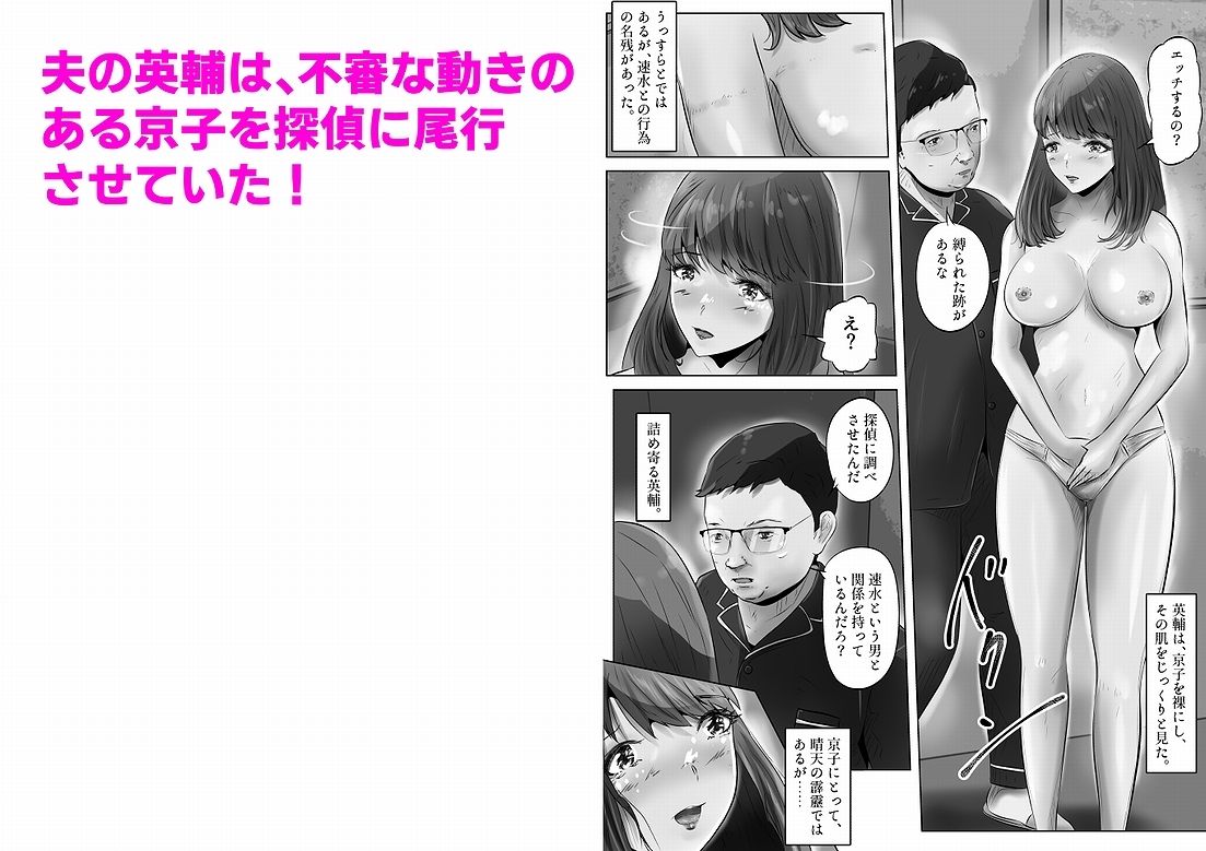 サンプル画像2:不倫人妻調教物語 杉原京子編（3）(窪リオンの部屋) [d_299419]