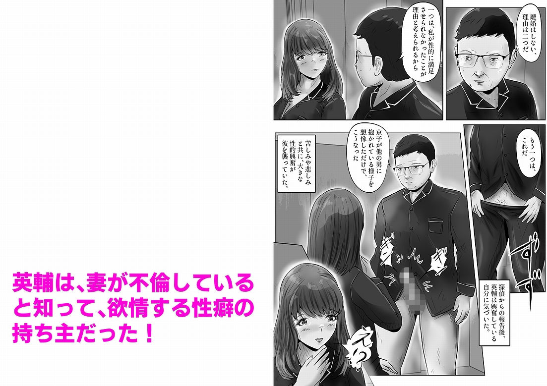 サンプル画像4:不倫人妻調教物語 杉原京子編（3）(窪リオンの部屋) [d_299419]