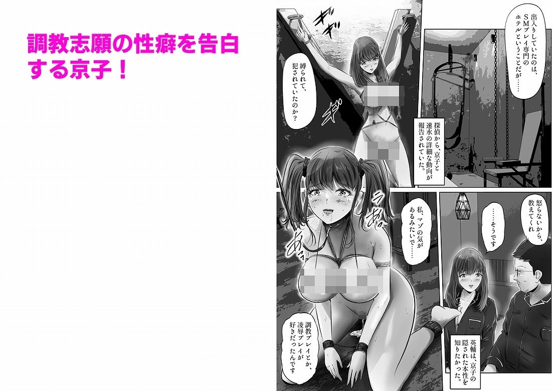 サンプル画像5:不倫人妻調教物語 杉原京子編（3）(窪リオンの部屋) [d_299419]