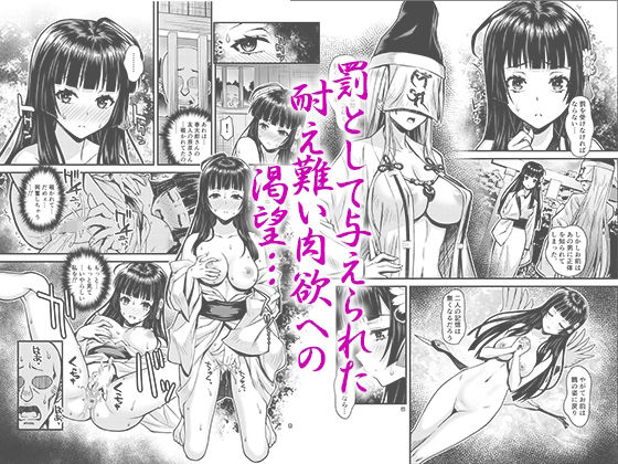 サンプル画像2:肉巫女の宴外伝 鶴の恩返し(SteelMayonnaise) [d_299444]