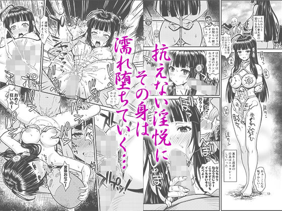 サンプル画像3:肉巫女の宴外伝 鶴の恩返し(SteelMayonnaise) [d_299444]