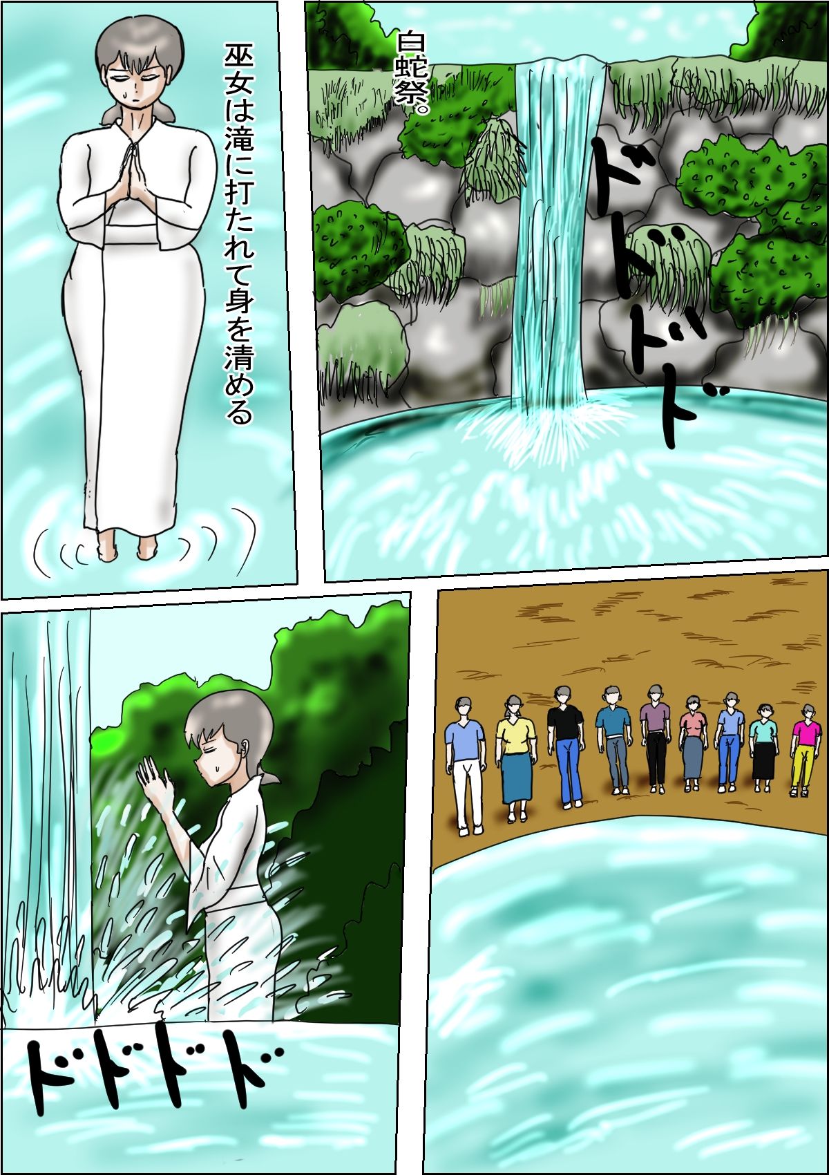 サンプル画像1:田舎に憧れた妻 白蛇祭編(happy moment) [d_299472]