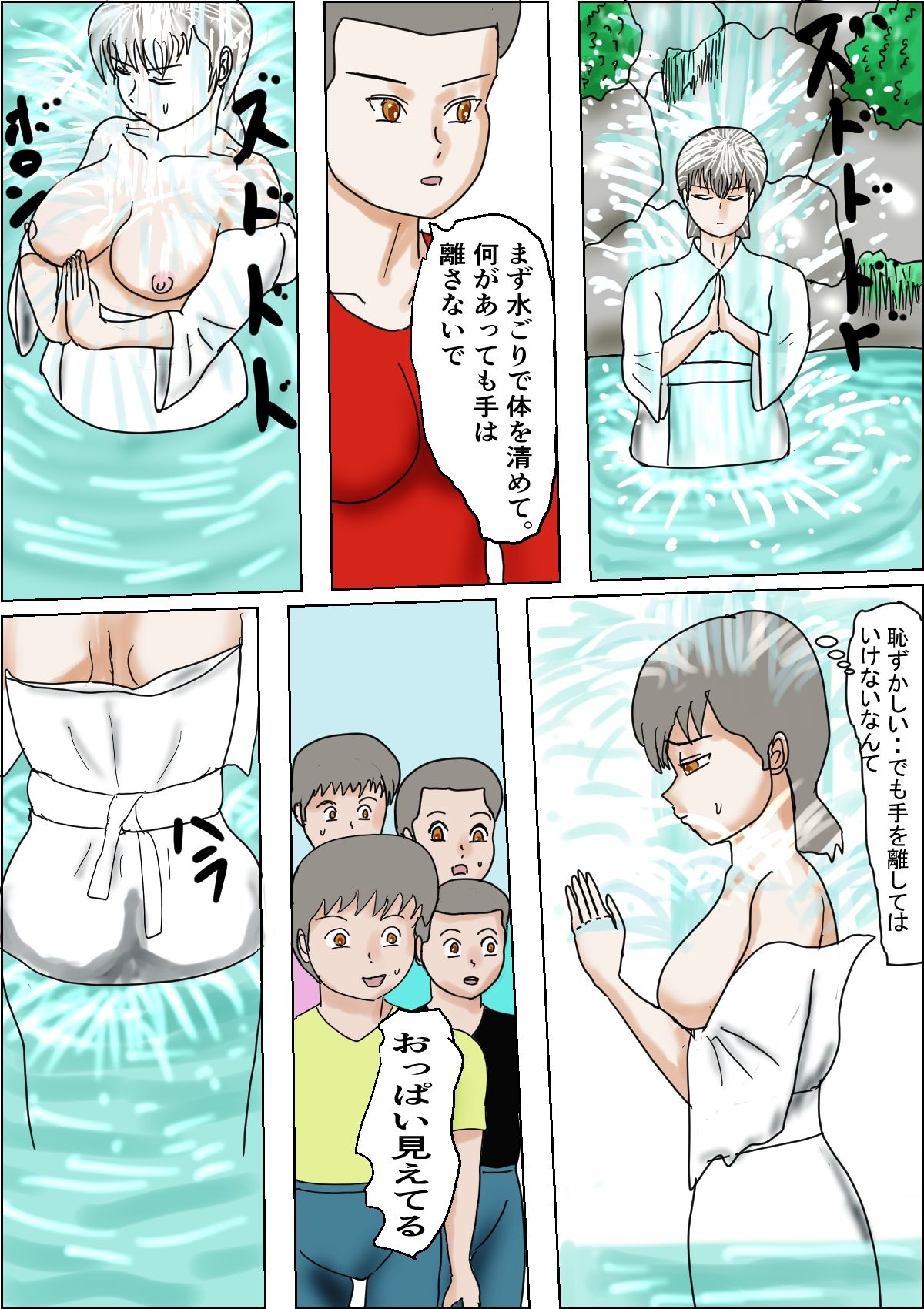 サンプル画像2:田舎に憧れた妻 白蛇祭編(happy moment) [d_299472]