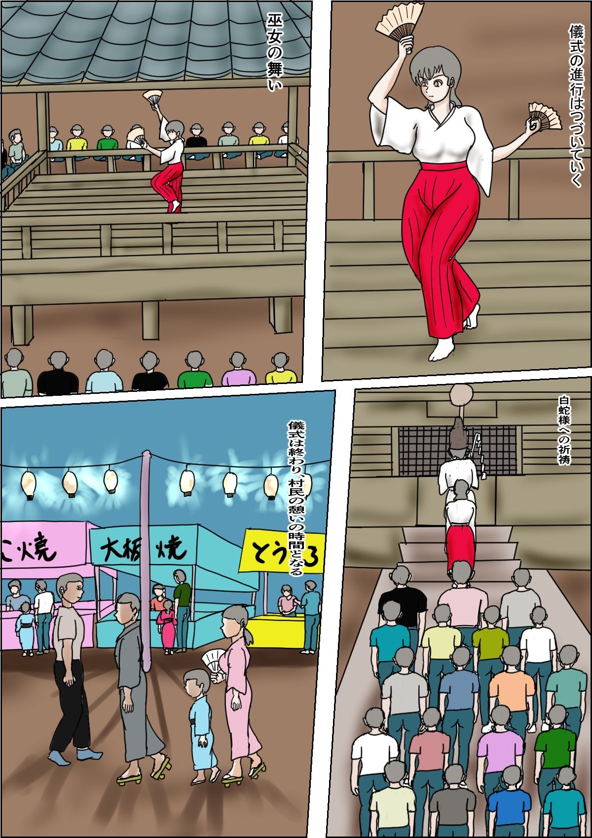 サンプル画像4:田舎に憧れた妻 白蛇祭編(happy moment) [d_299472]